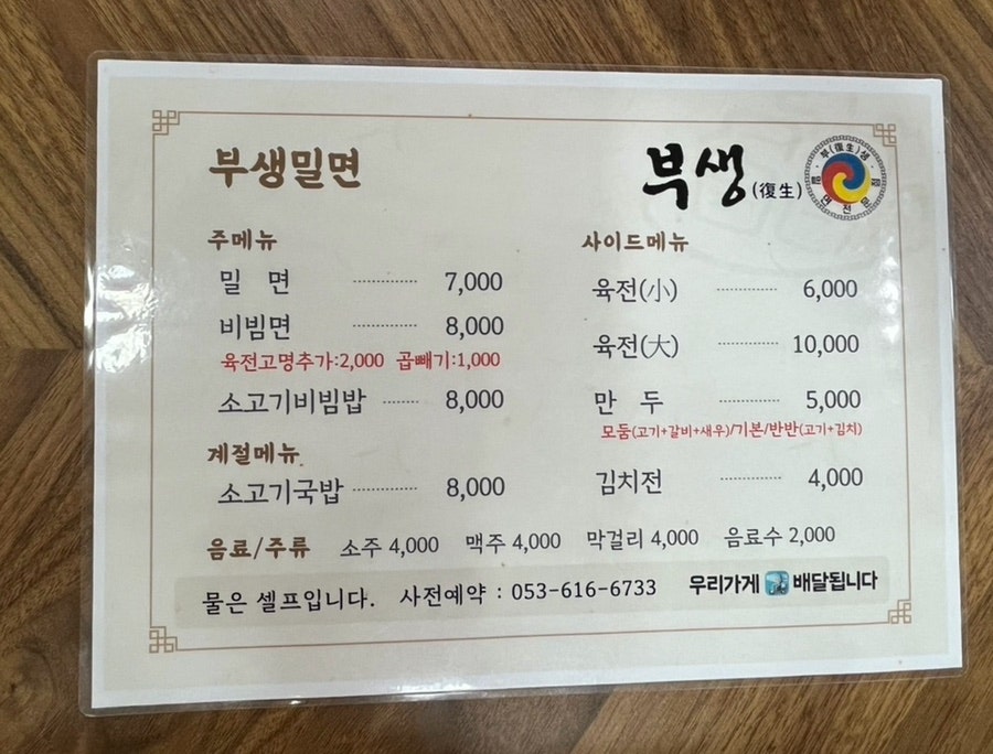 부생밀면 사진 5