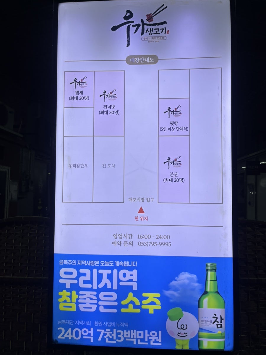 우가생고기 사진 2