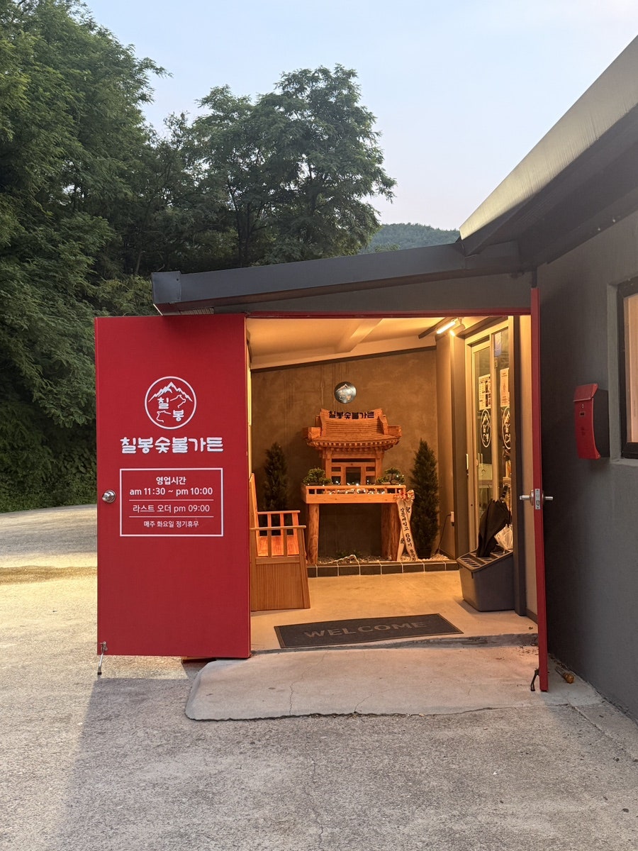 칼집삼겹 사진 6