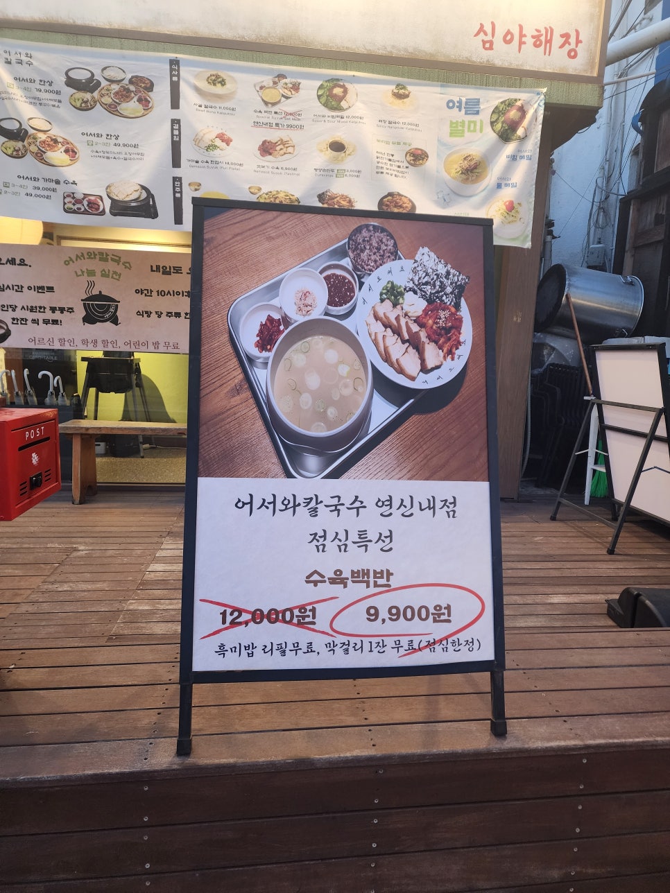 어서와칼국수 사진 6