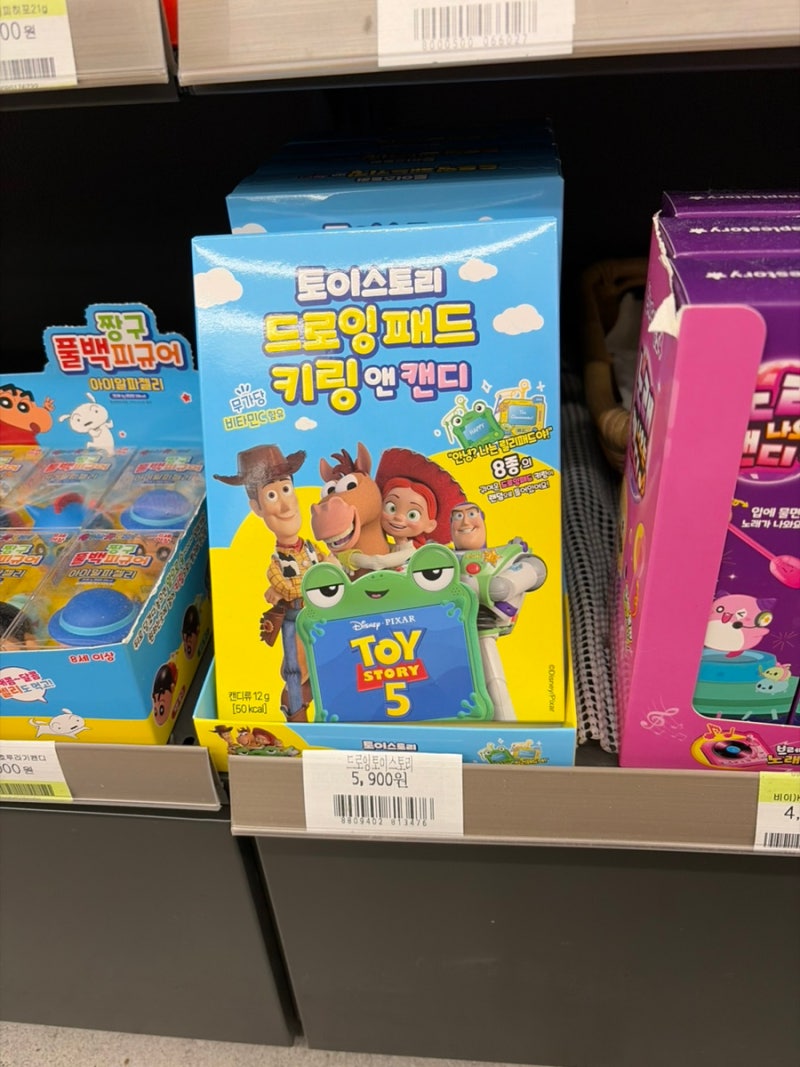 토이스토리 드로잉패드 키링앤캔디 후기