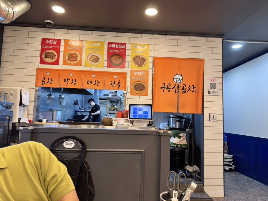 구공삼곱창 사진 3