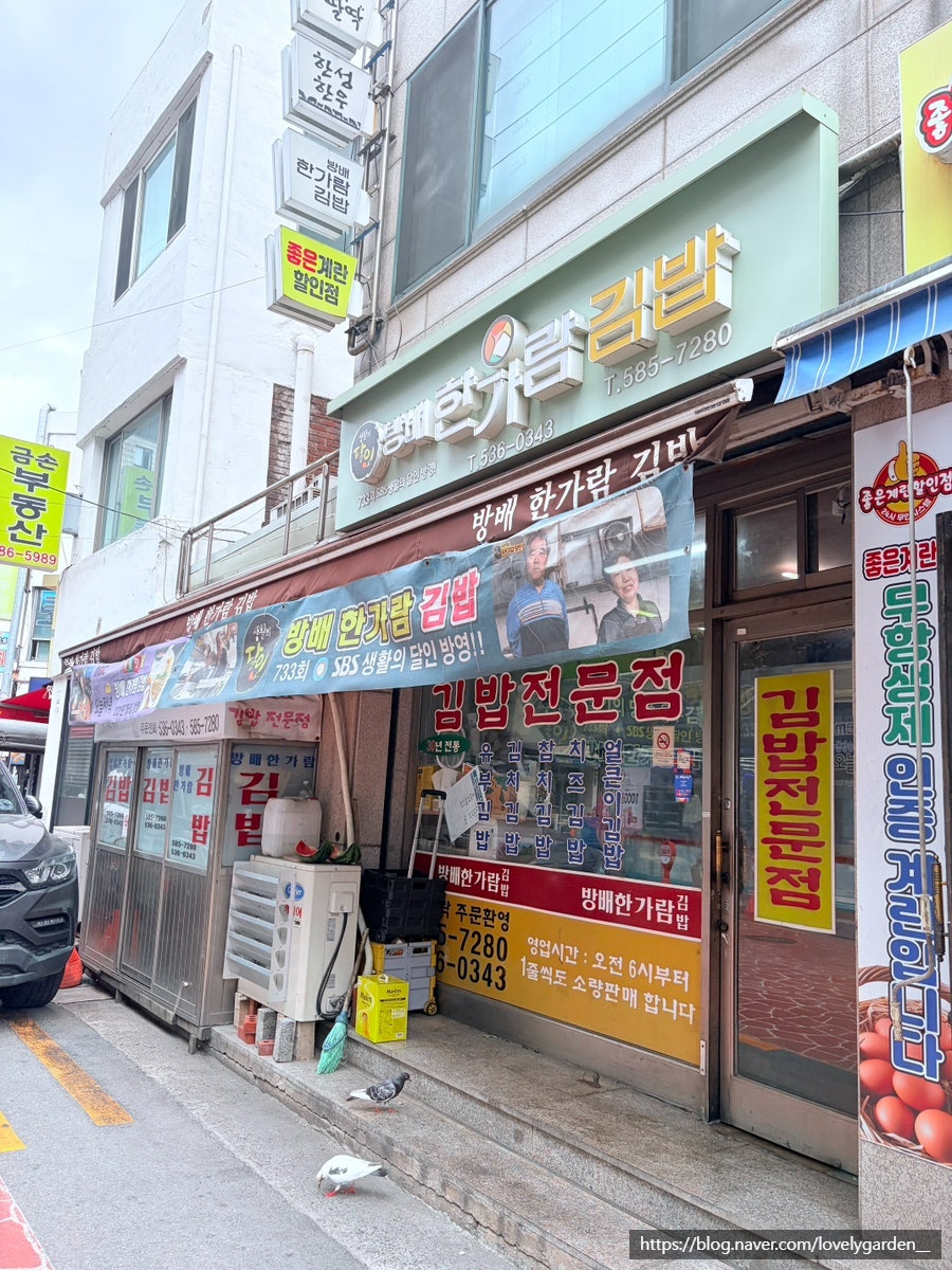 방배한가람김밥 사진 1