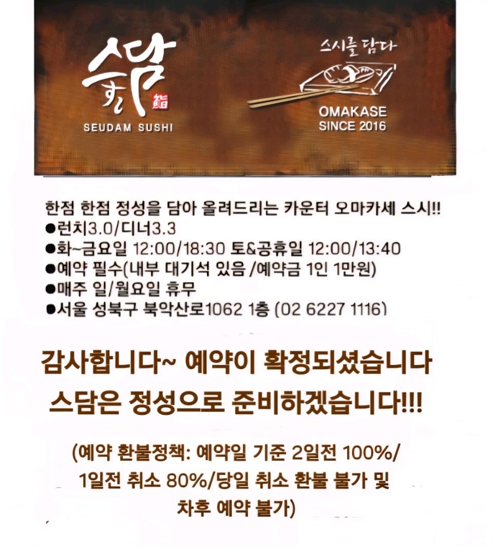 스담 사진 2