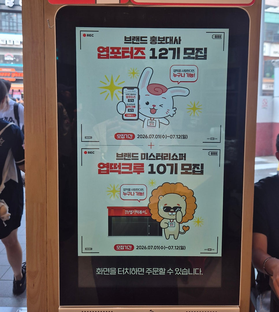 동대문엽기떡볶이 구로고척점 사진 4