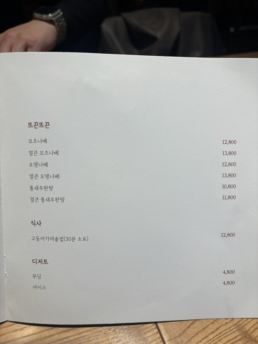 야키토리나루토 성수 사진 6
