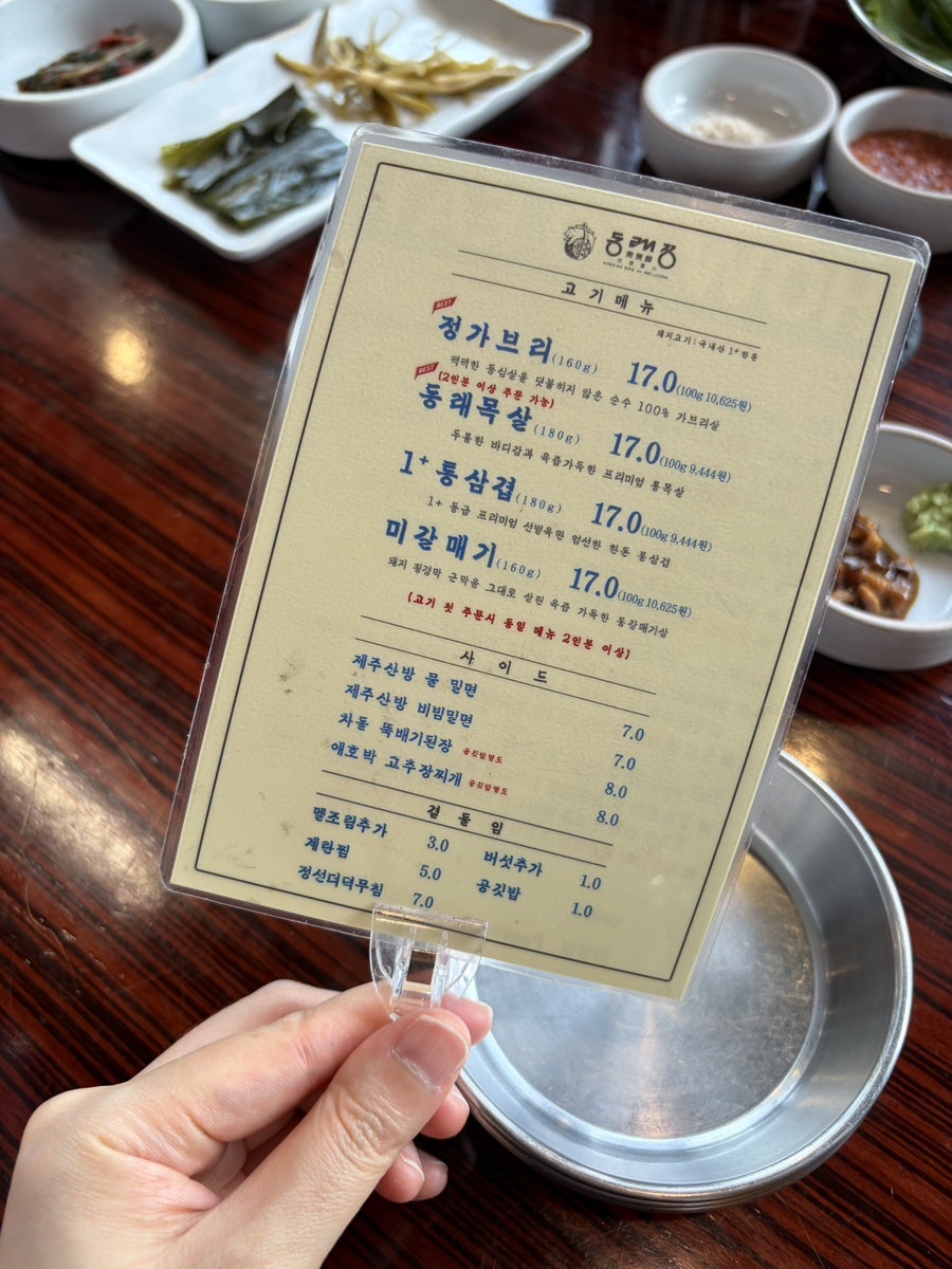 Dongnaejeong Gimpogeolpojeom photo 3