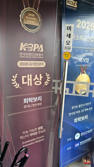 희락보리 사진 5