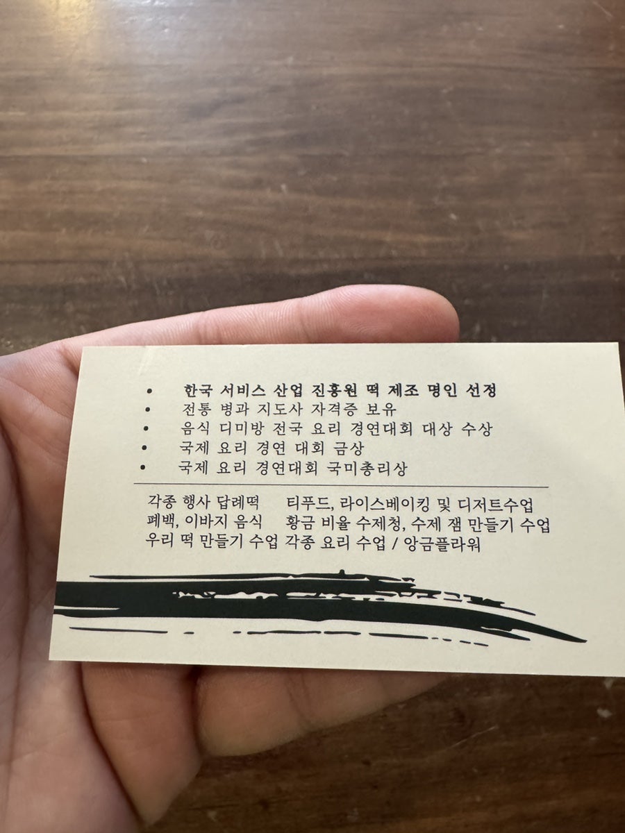 빛깔고운떡 사진 2
