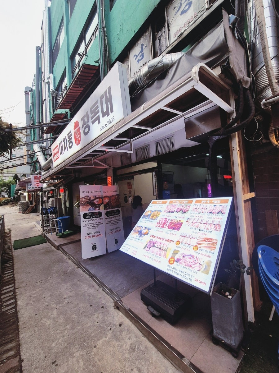 장독대 사진 1