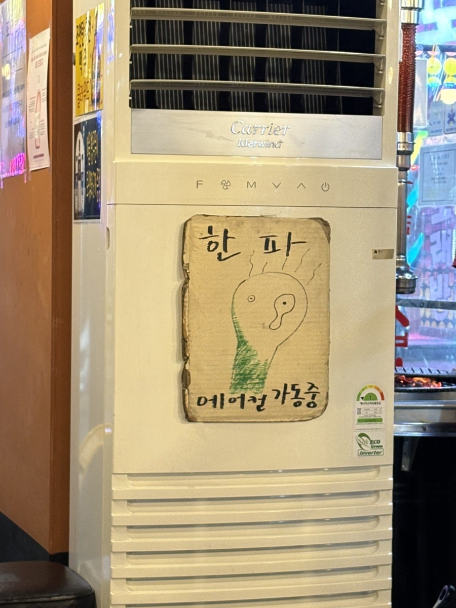 조연탄 수유점 사진 4