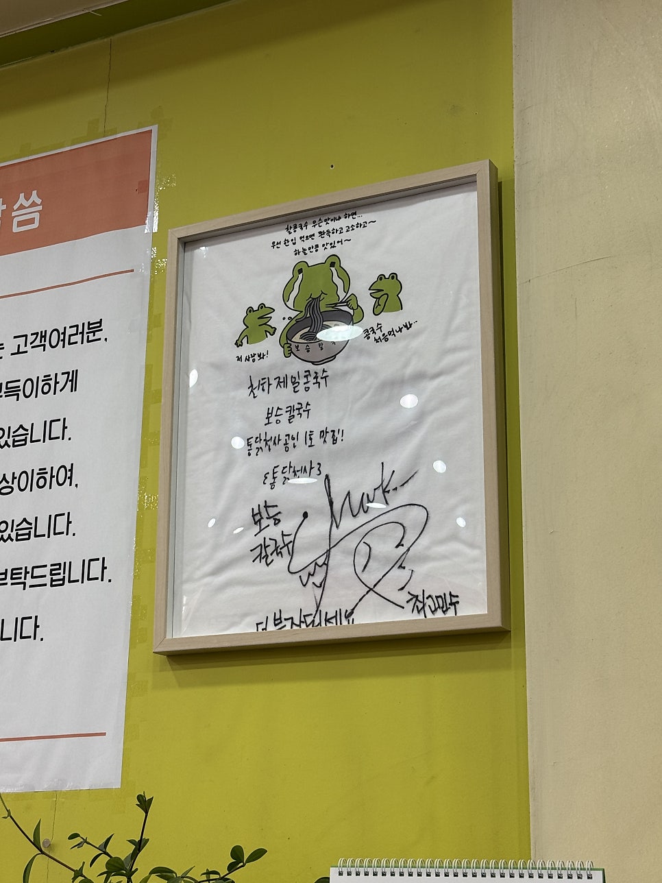 보승칼국수 사진 3