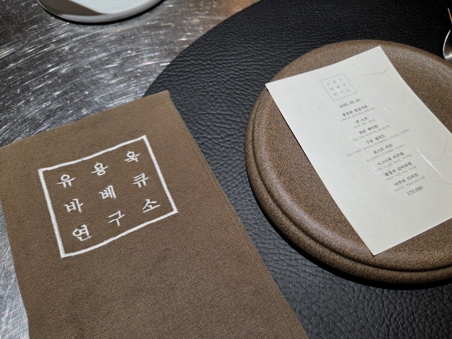 Yuyongukbabekyuyeonguso photo 1