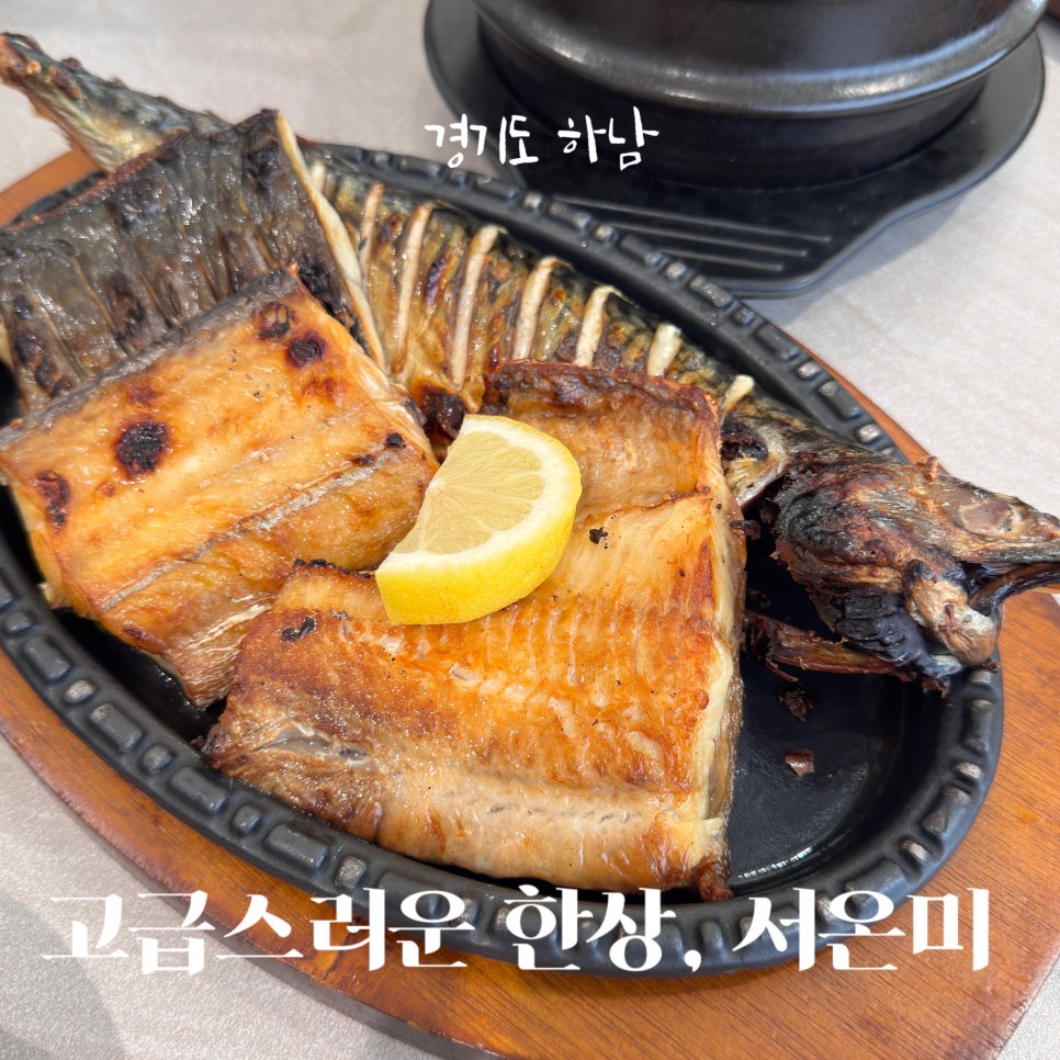 서온미 사진 1