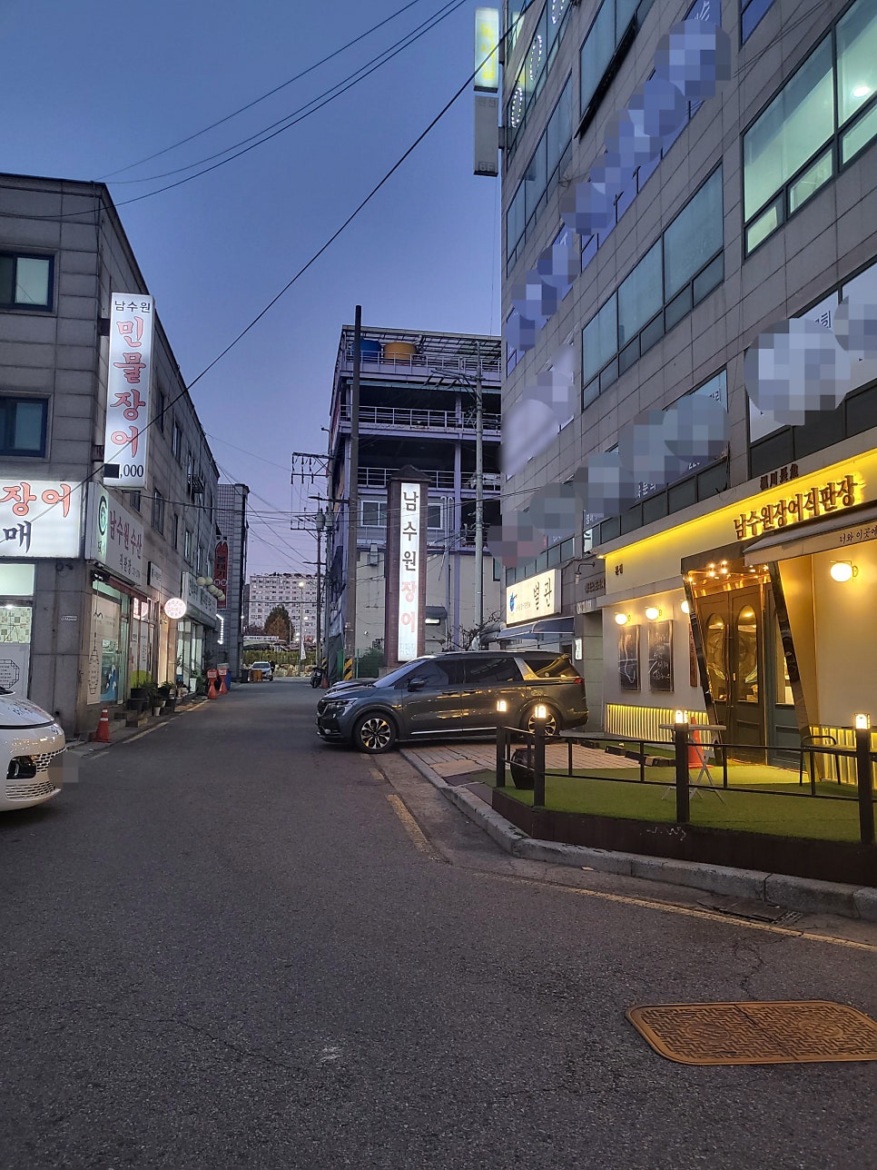 남수원장어직판장 사진 4