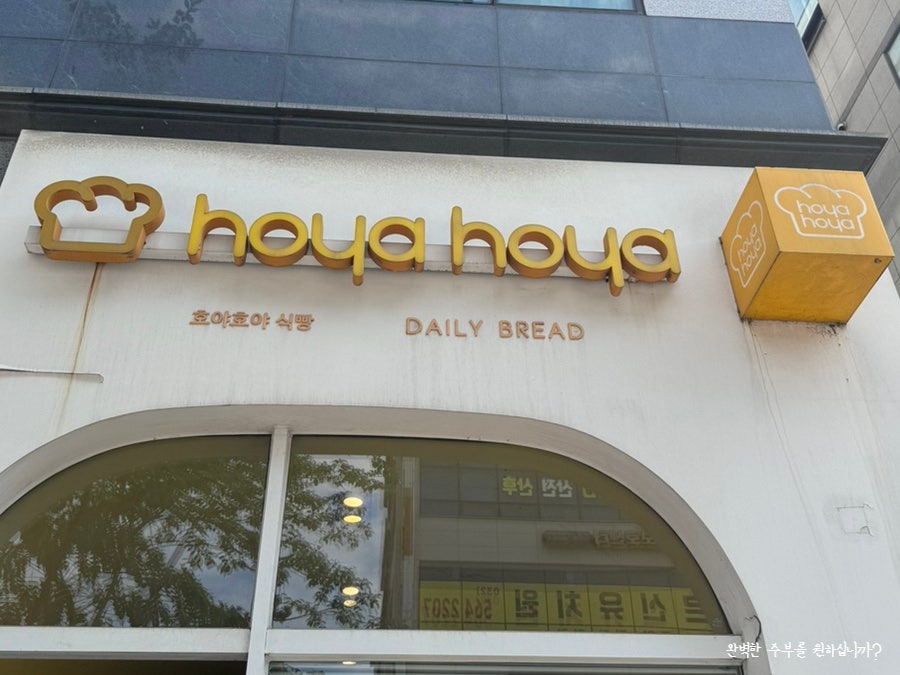 호야호야 사진 2