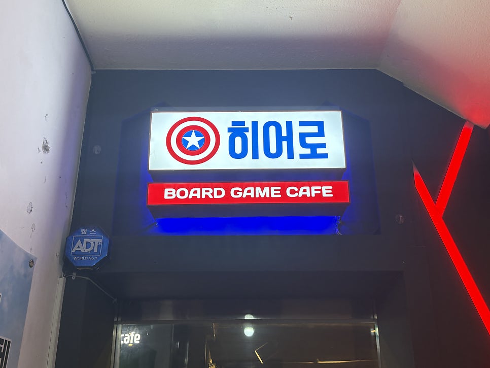 히어로보드게임카페 홍대2호점 사진 3