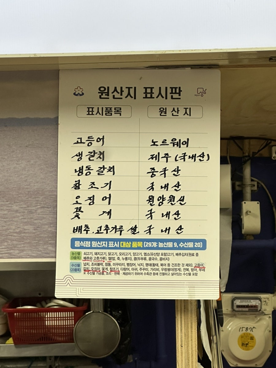 해남생선구이백반집 사진 5