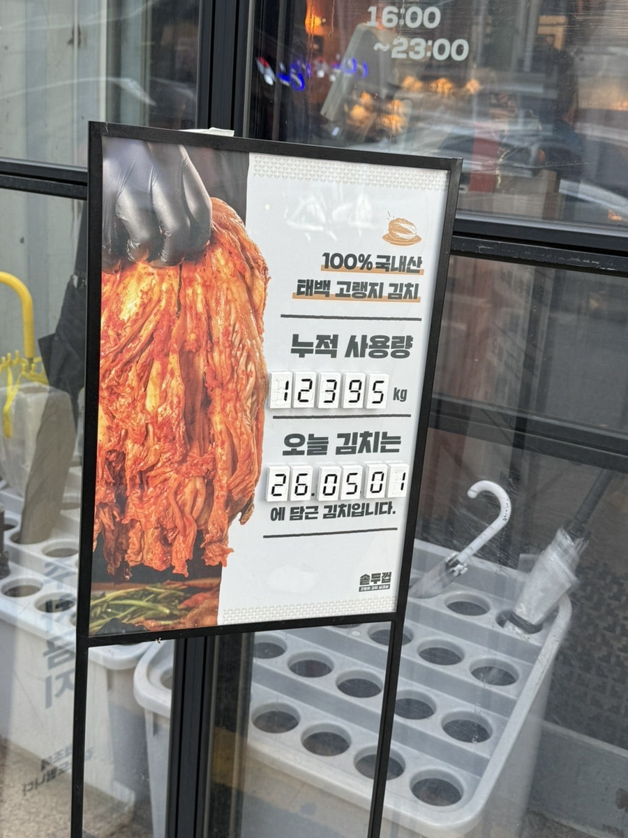 솥두껍 본점 사진 3