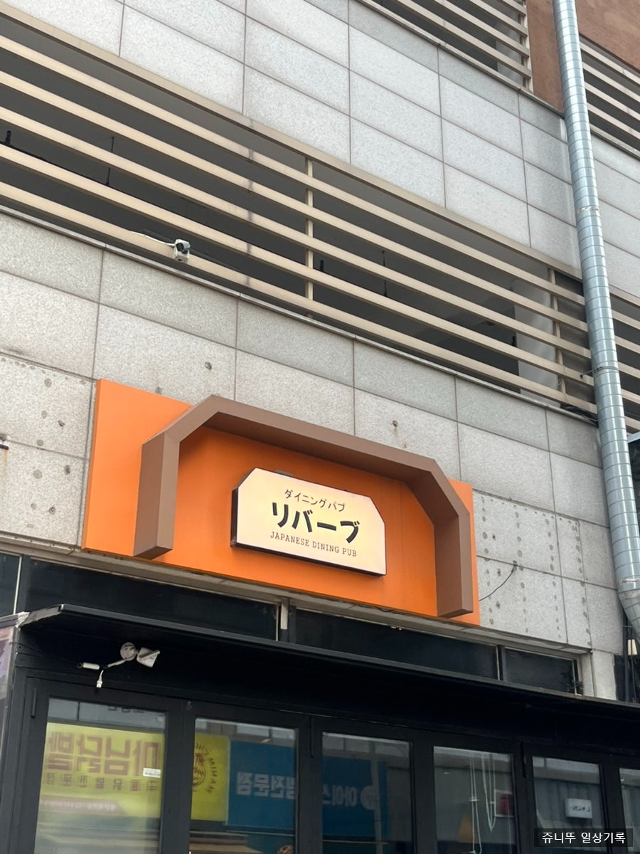 리버브 사진 1