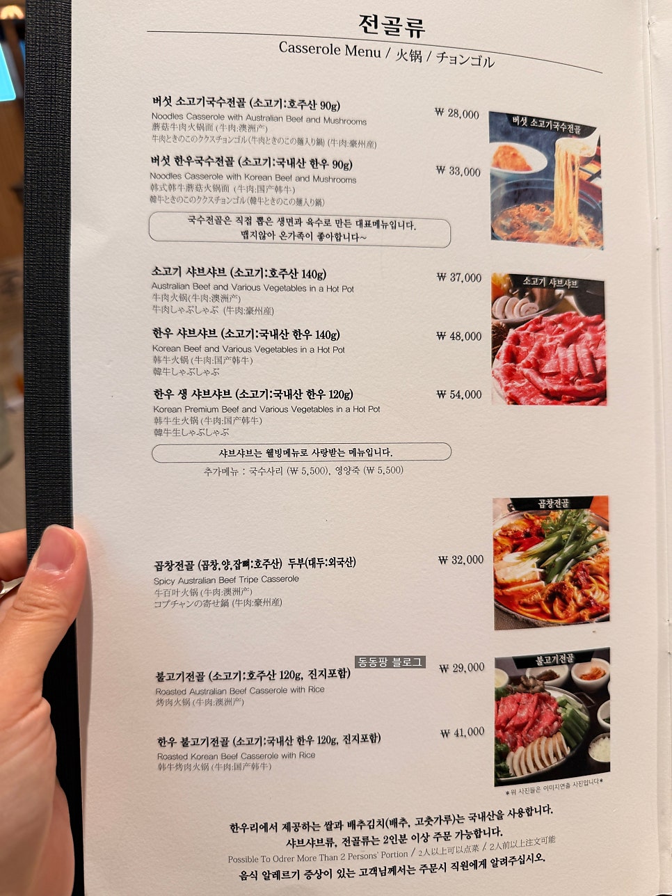 한우리 신세계백화점 본점 사진 6