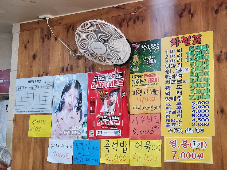 한국통닭 본점 사진 5