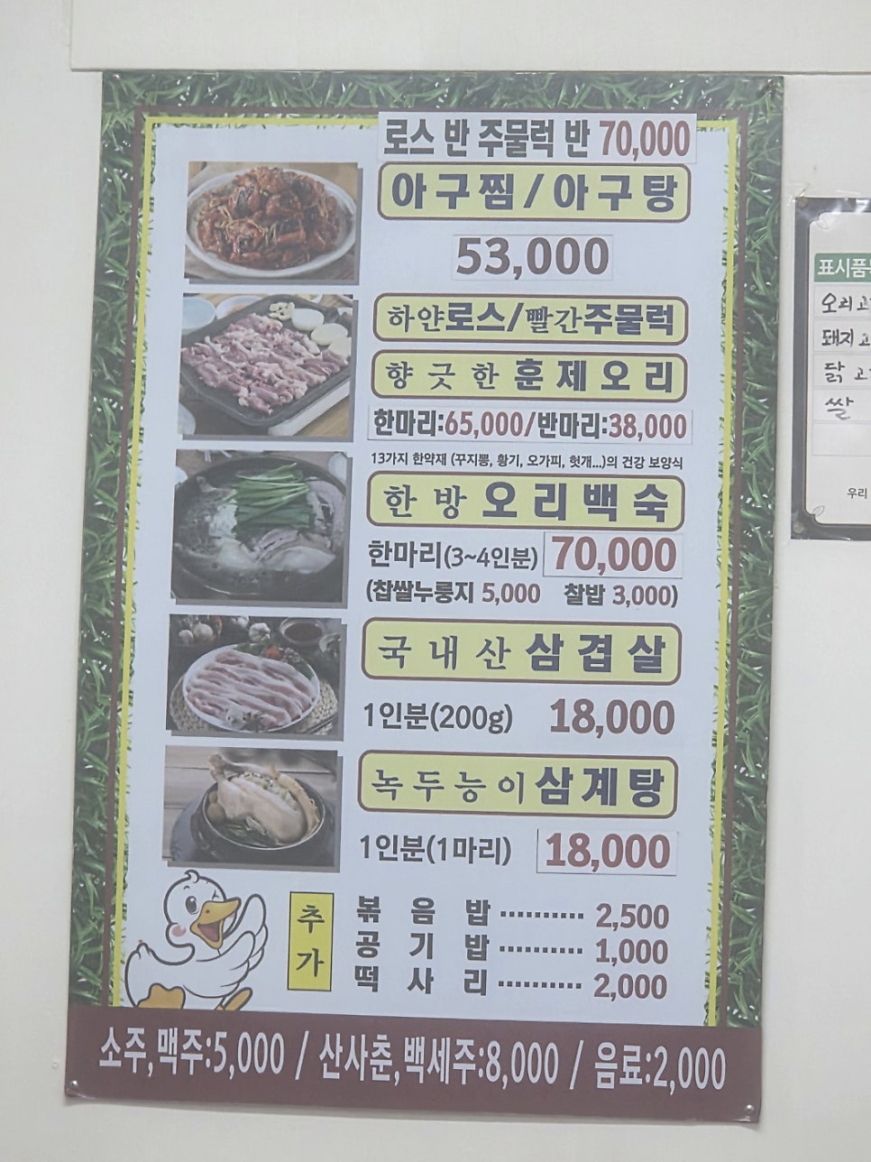 참좋구먼 사진 4