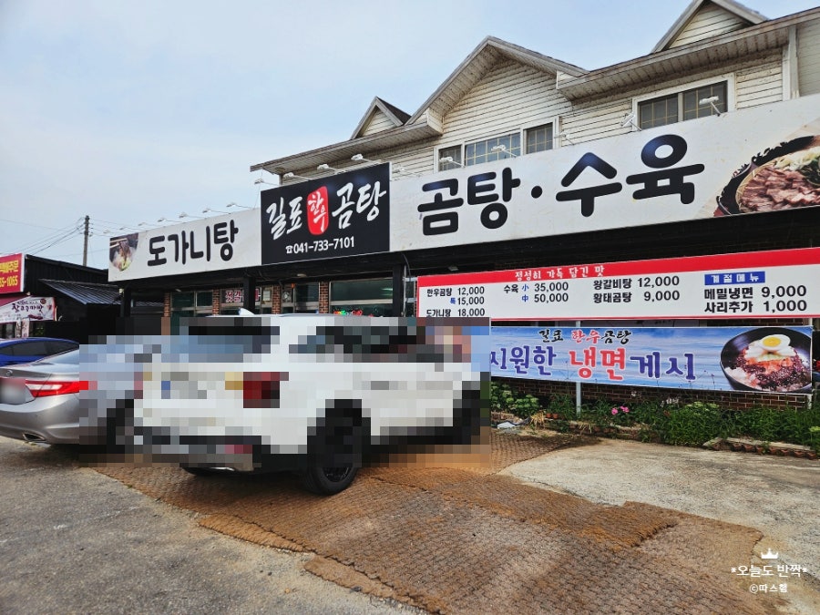 길표한우곰탕 사진 3