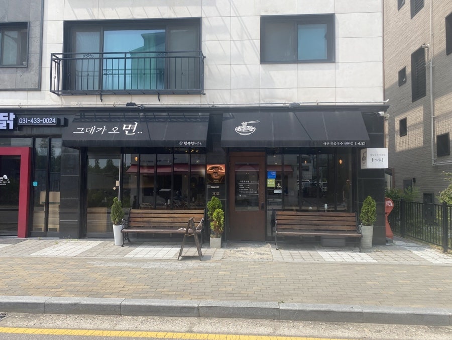 그대가오면 사진 2