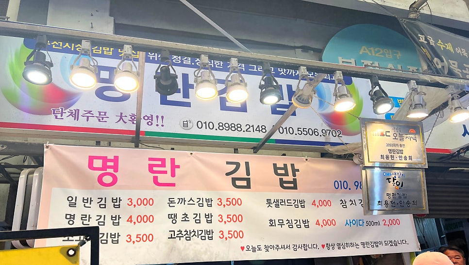 나리상회 사진 2
