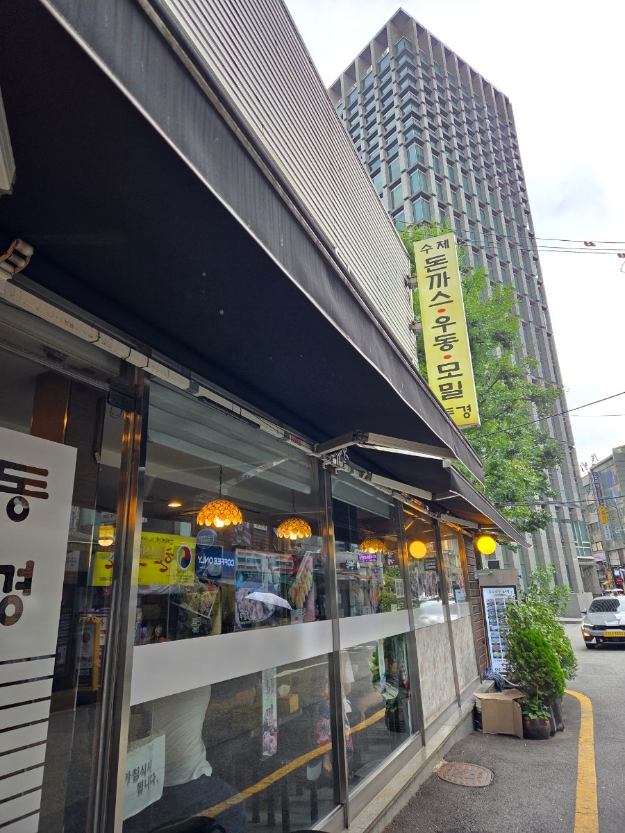 동경 광화문점 사진 2