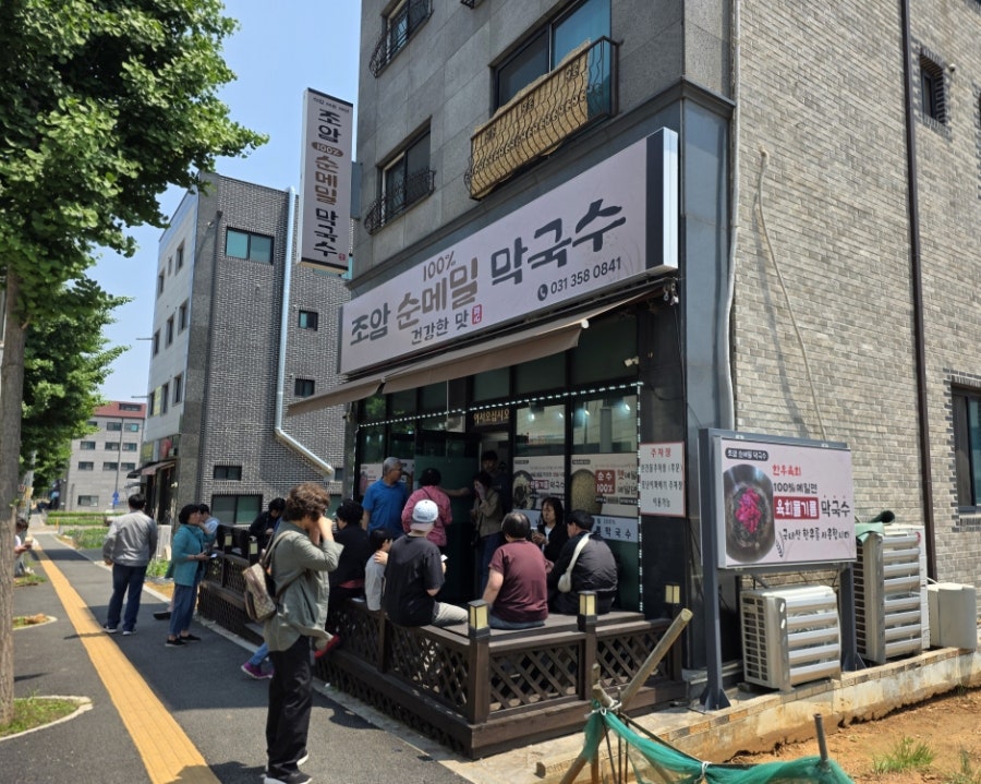 조암 순메밀막국수 본점 사진 2