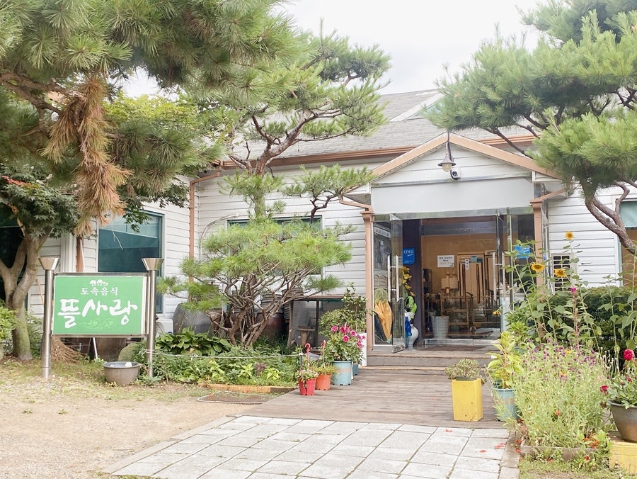 뜰사랑 사진 3
