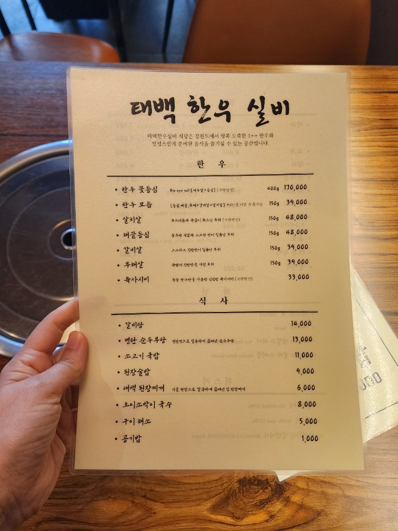 태백한우실비 사진 5