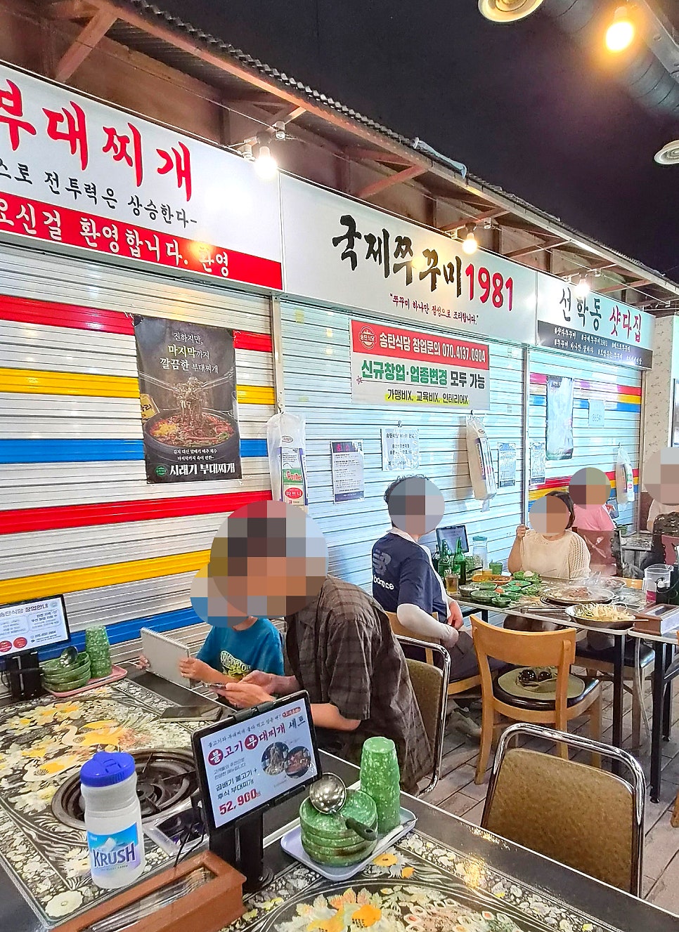 흥성양꼬치 선학본점 사진 5