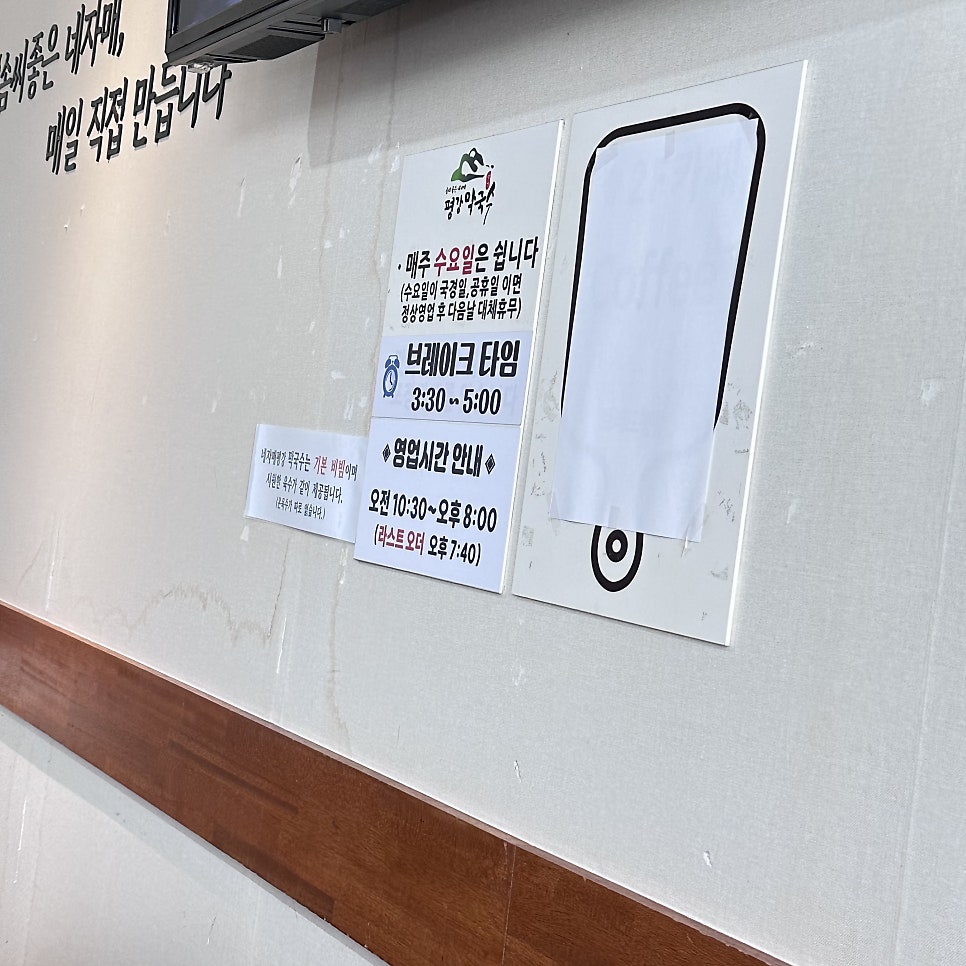 네자매평강막국수 사진 3