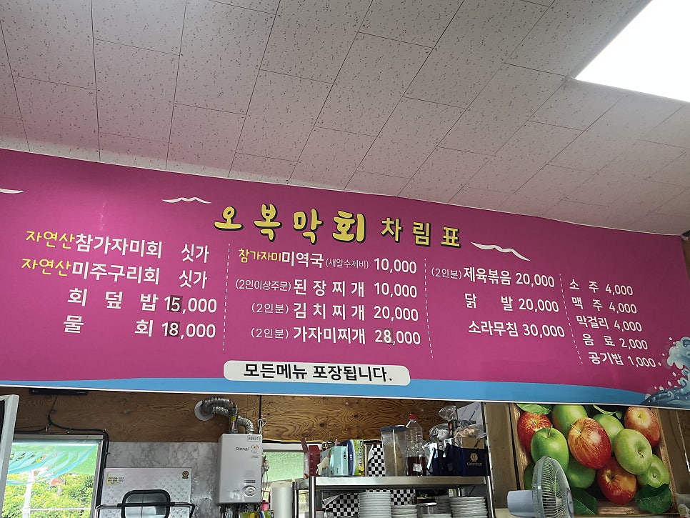 오복막회 사진 5