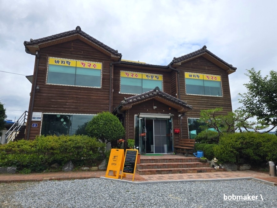호암지칼국수 사진 1