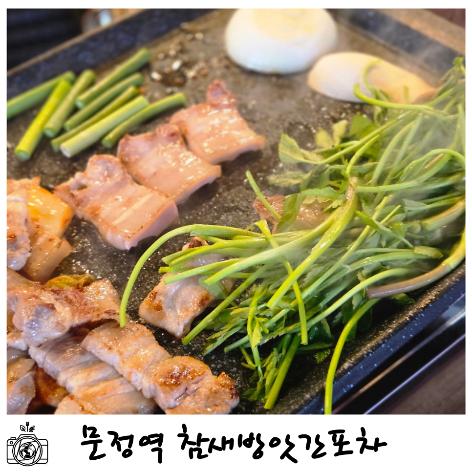 참새방앗간 사진 1