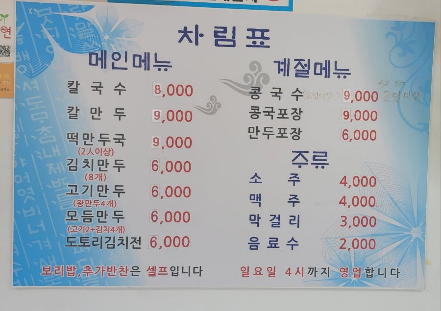 함박식당 사진 6
