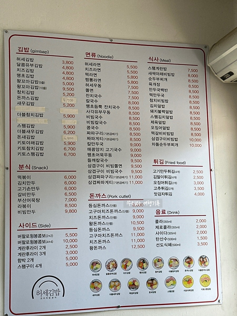 허세김밥 김해내외점 사진 3