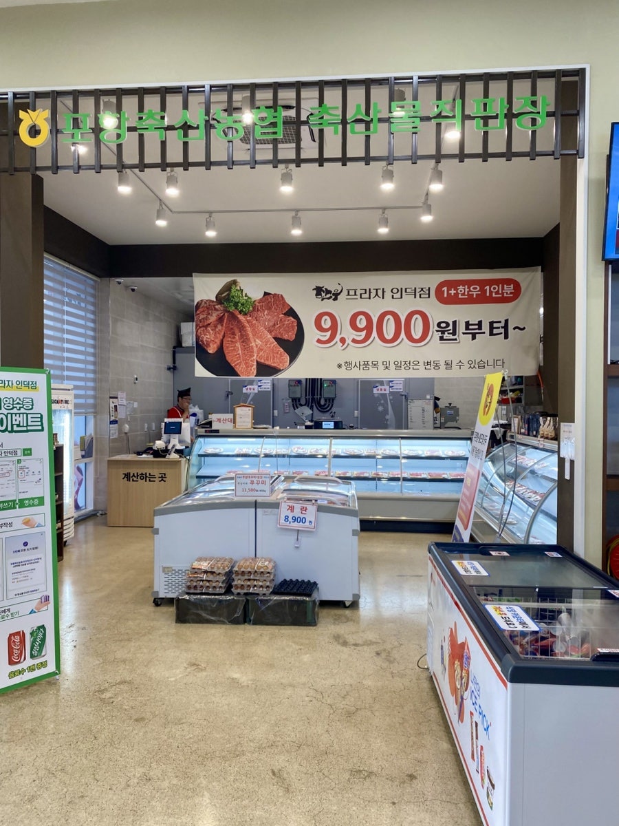 포항축산농협 한우프라자인덕점 사진 3