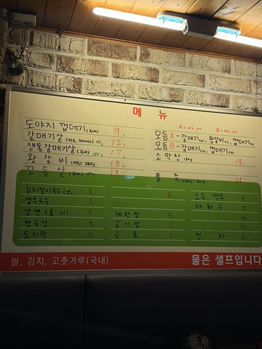 도야지껍데기 사진 2