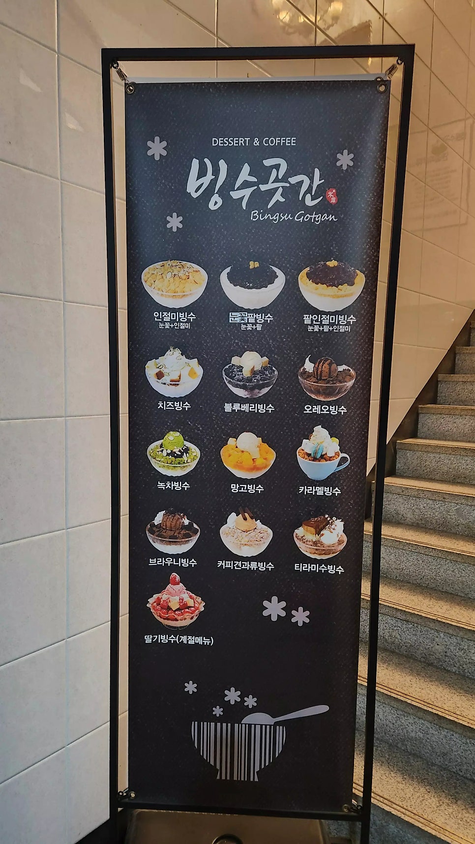 빙수곳간 사진 2