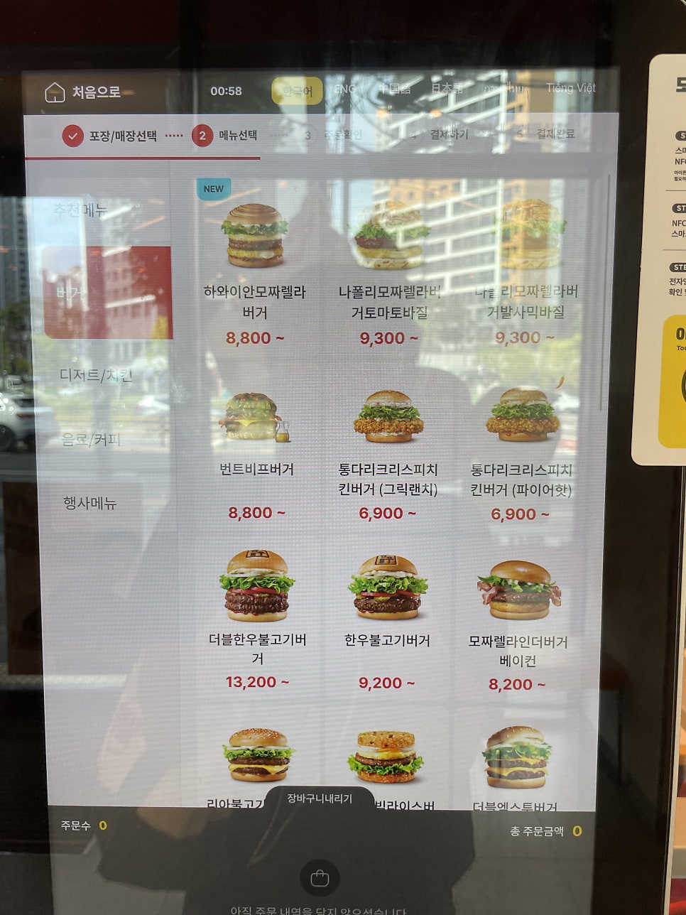 롯데리아 대전효동점 사진 4