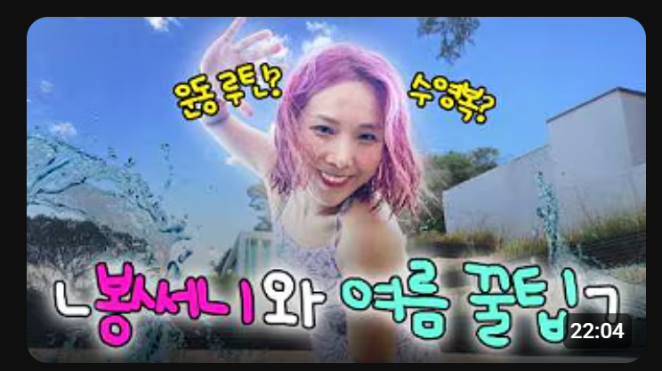 신봉선의 다이어트 식단 '당근 요리'의 효과(ft. 당근라페 레시피)