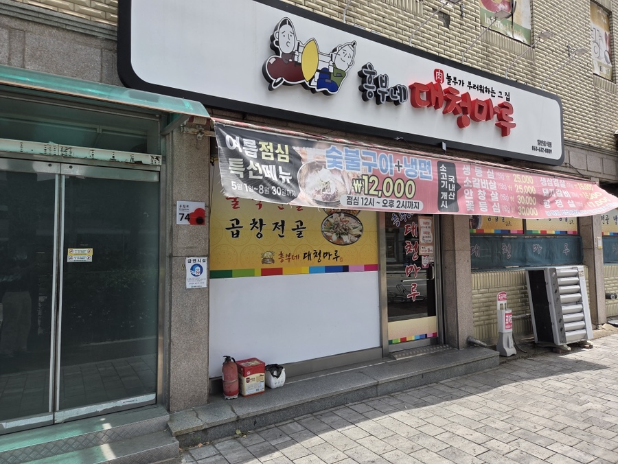 흥부네대청마루 사진 1
