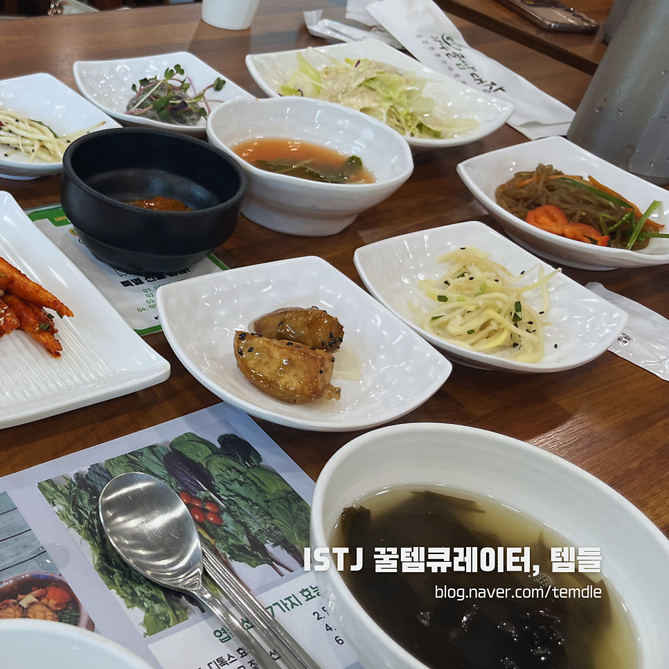 하우골쌈대장 사진 2