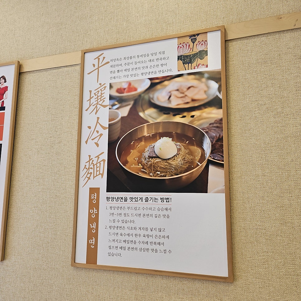 피양옥 신불당점 사진 6
