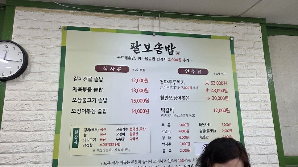 팔보돌솥 사진 2